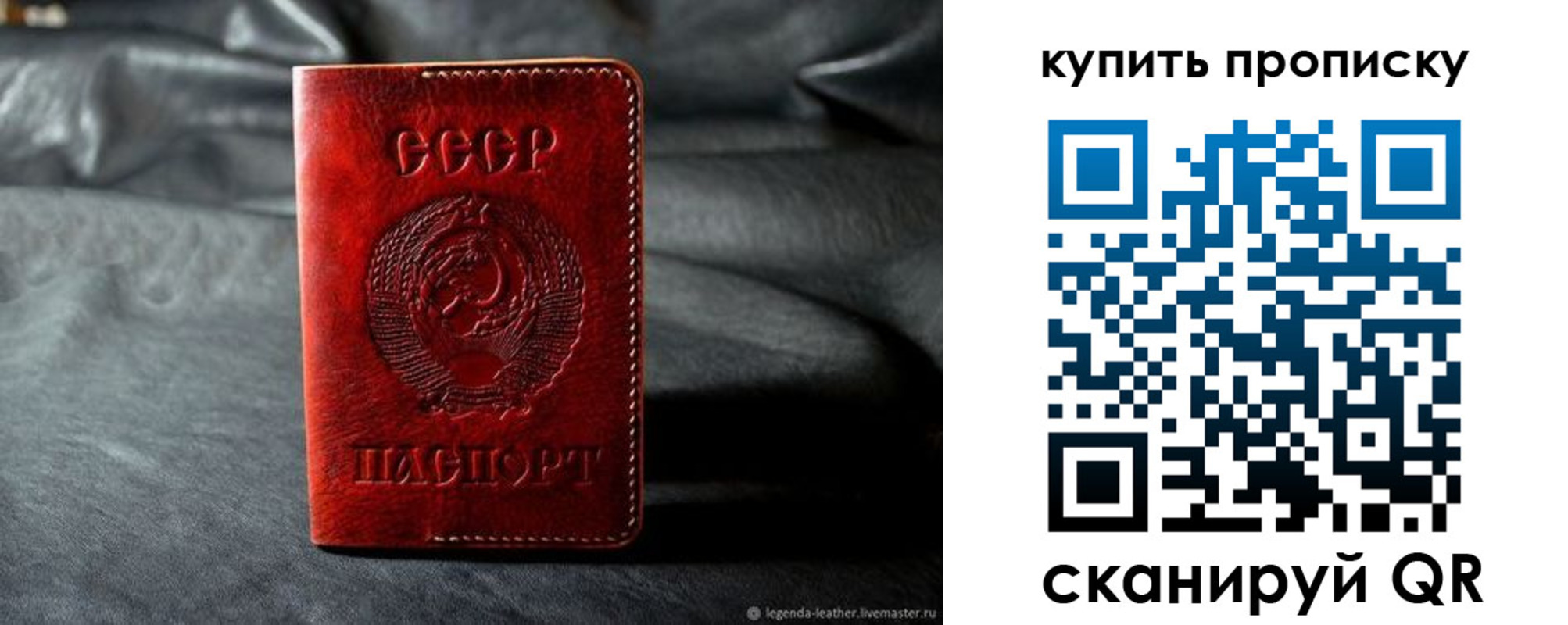 прописка штамп в Плавске