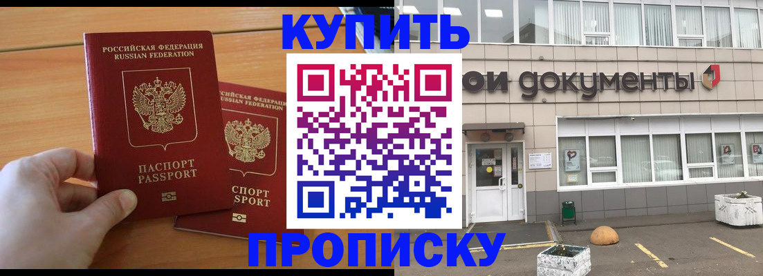 миграционный учет в Плавске