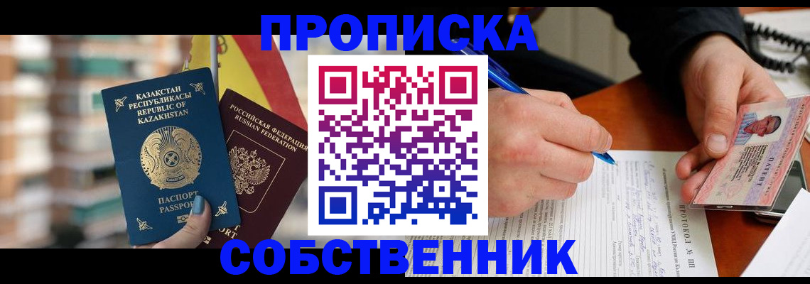 где прописаться в Плавске