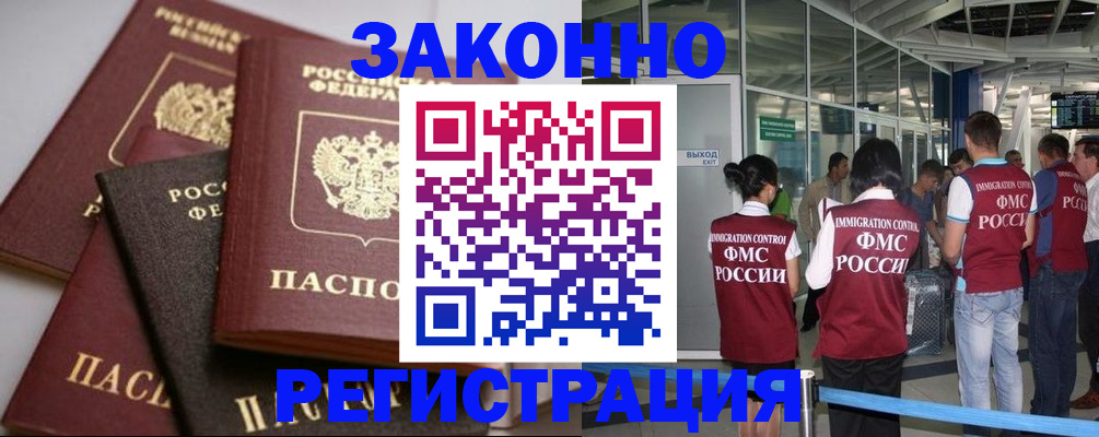 купить прописку в Плавске