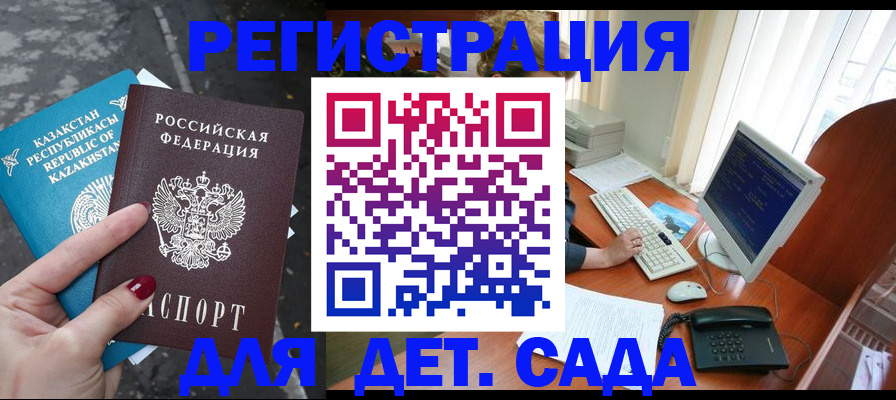 временная регистрация гарантия в Плавске