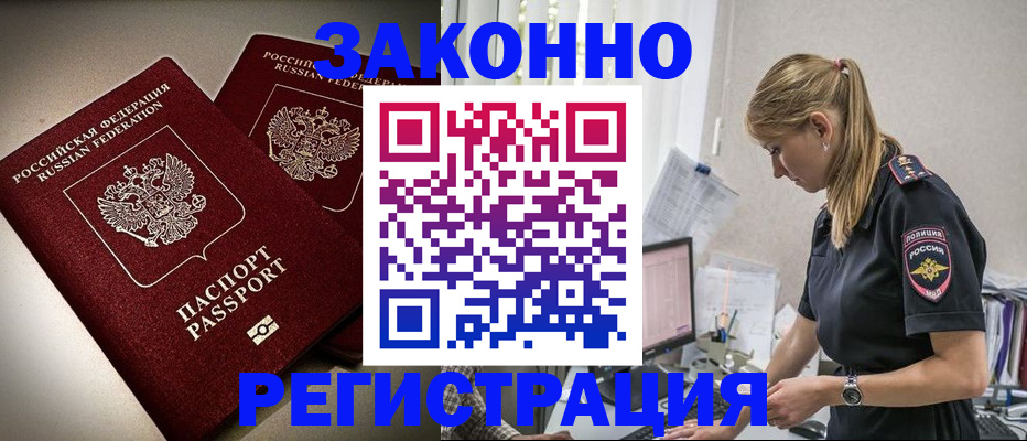 прописка для школы в Плавске